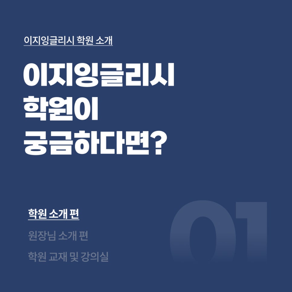 아이의 성장을 중심에 둔 이지잉글리시 이야기