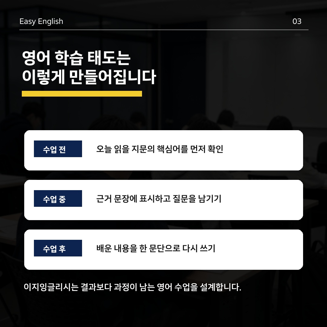 영어 학습 태도 루틴